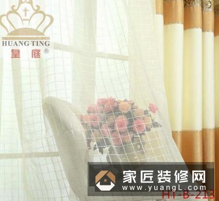 皇庭窗帘成就家纺创业市场上,关注家纺品牌,窗帘是消费者需要的